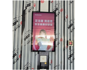 迅博明一批32寸和55寸信息發布廣告機共23套應用于蕪湖蓓慈大樓